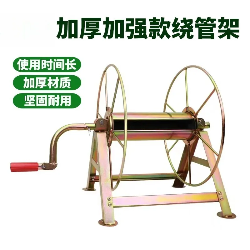 Thickened Agricultural Sprayer High Pressure Hose Reel Hand Crank Pipe Winder Farm Water Pipe Storage Rack For Liquid Spraying