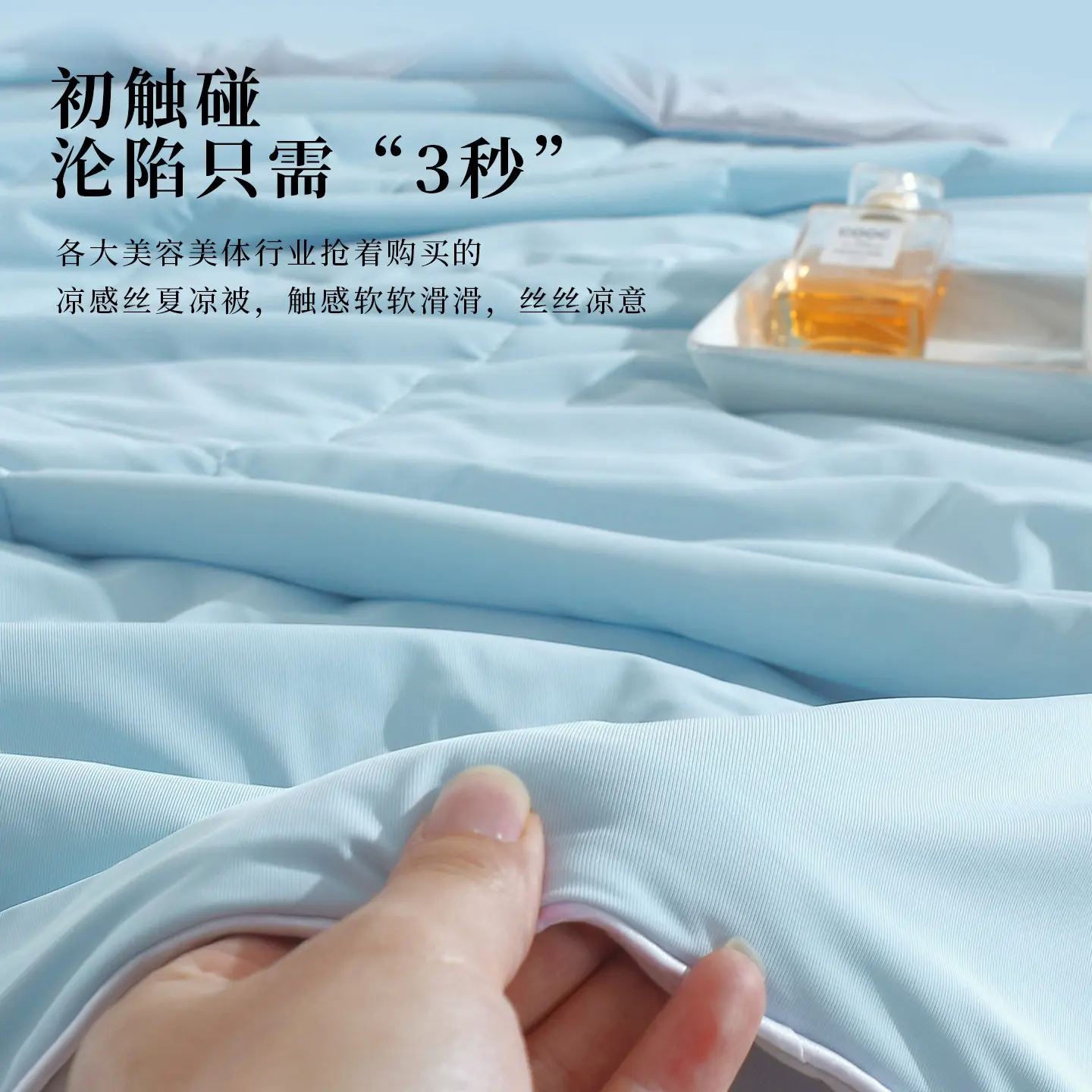 120x180cm, Beauty Bed Quilt Cover Summer Ice Cool Silky Cover, Beauty Spa Salon Massage Use Small Quilt, Machine Washable