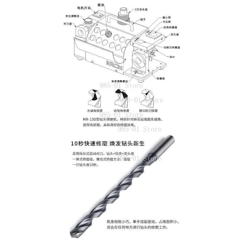 Drill Bit Grinder MR-20G 3-20mm Twist Drill Sharpener with CBN Wheel for Metalworking