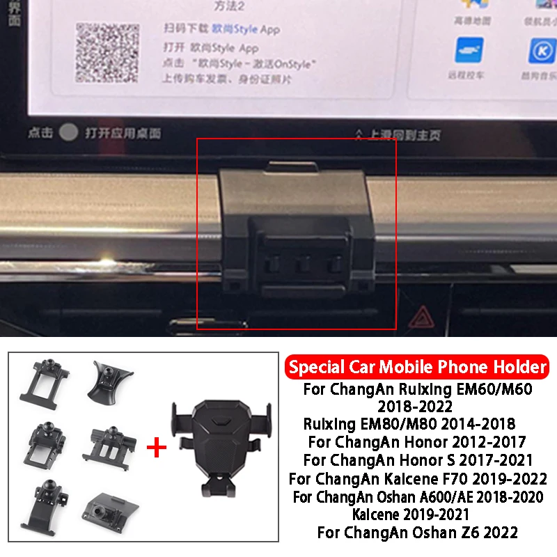 Car Mobile Phone Holder Cell Phone Mount For ChangAn RuiXing EM60 M60 EM80 M80 Honor S Kaicene F70 Oshan A600 Z6  Accessories