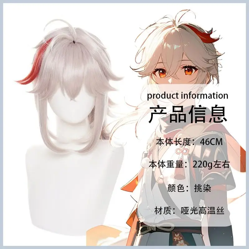 Genshin Impact Kaedehara Kazuha Cosplay perruque ébouriffée liée cheveux résistant à la chaleur mat mi-longue Cosplay Costumes