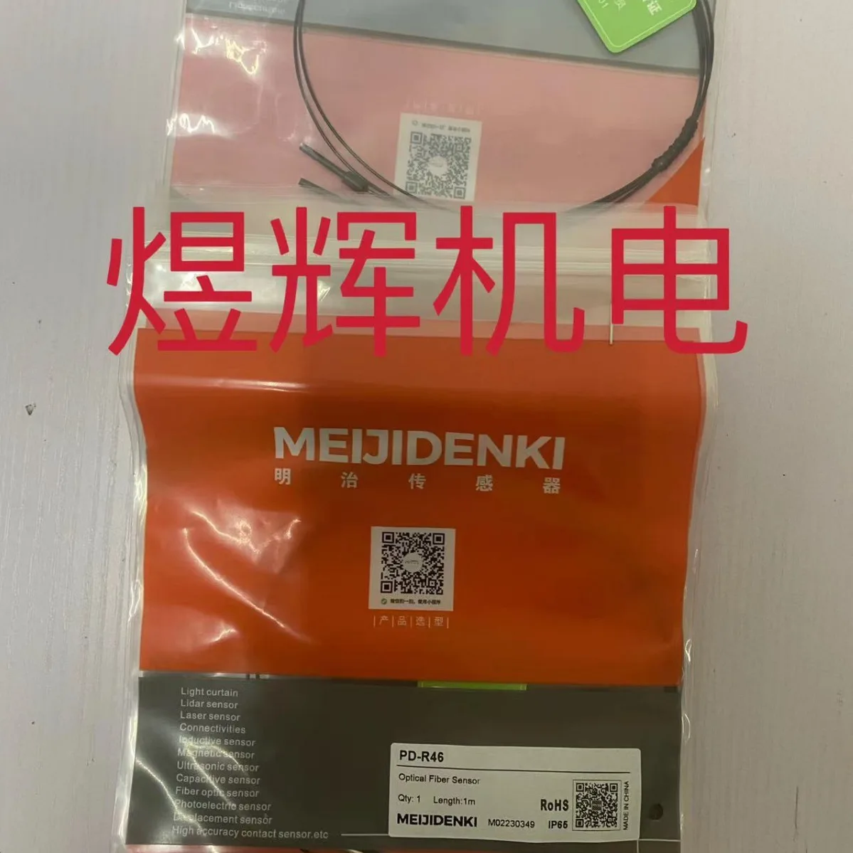

MEIJIDENKI Meiji, Sensor PD-R46 Original And Genuine