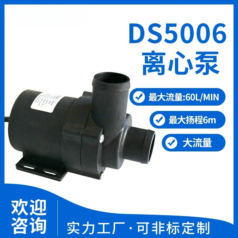 Industrial coolant chiller heat dissipation hot and cold water circulation pump DS5006