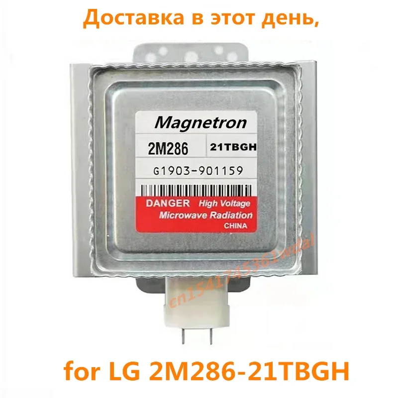 2M286 21TBGH for LG Microwave Oven Magnetron 2M286 2M286-21TBGH Microwave Part