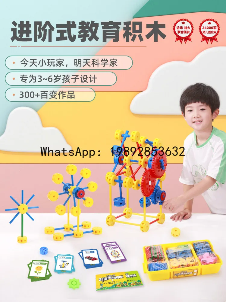 Round Building Blocks Kindergarten Large Particles Children's Educational Intelligence Assembly Insert Mechanical Gear Toys