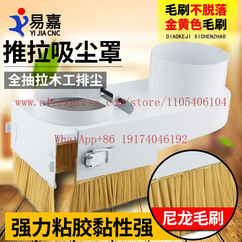 Engraving machine dust cover, dust cover 65-125/100 woodworking dust cover, push-pull strong