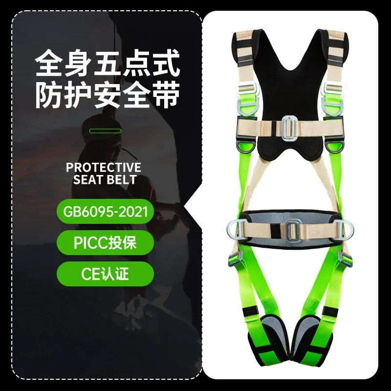 

Outdoor Sports Equipment Fall Protection Safety Belt Full Body Five Point Safety Belt, Buffer Bag Complete Set
