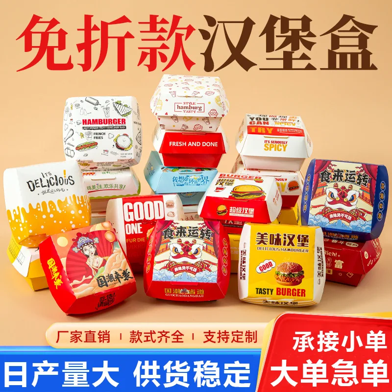 

Customized. Thickened Hamburger Box Folding-Takeaway Oil-Proof Commercial to-Go Box Disposable Hamburger Paper Packing Box