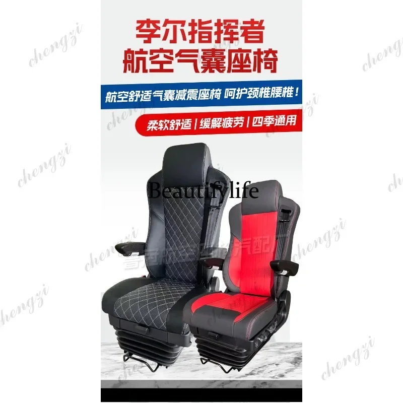 Air bag seat assembly truck modified general non-destructive bus heavy truck air shock absorption suspension seat