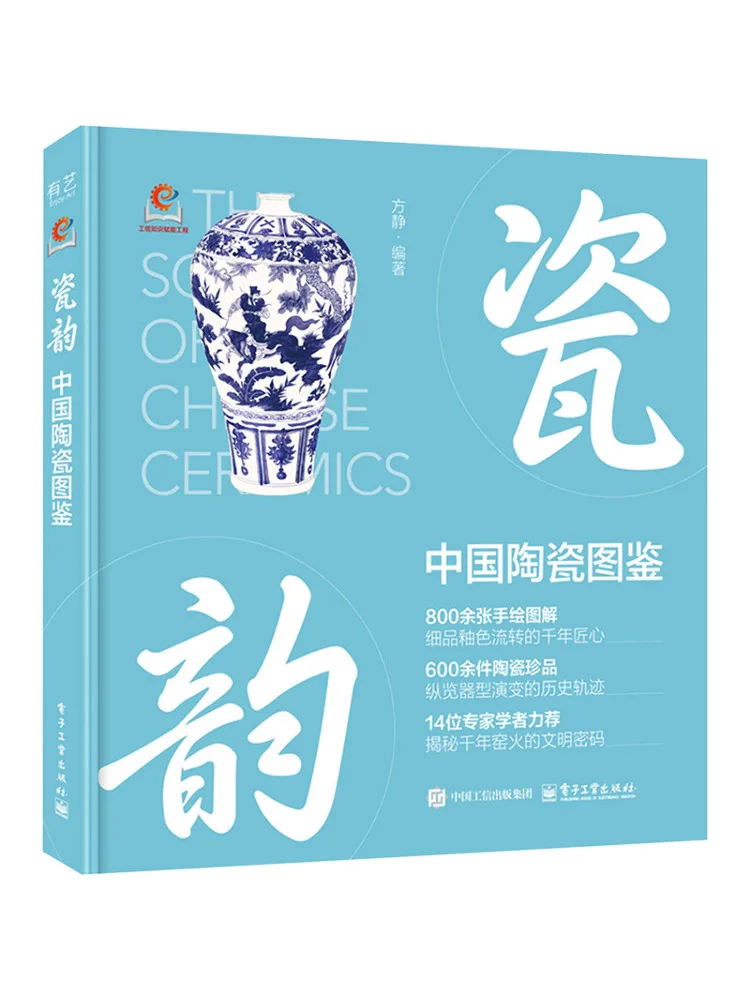 

Книга-альбом «Winshare Porcelain Charm»: Иллюстрированный гид по китайской керамике