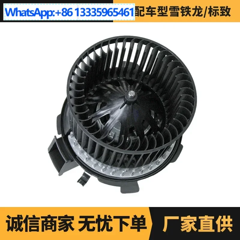 자동차 부품, 송풍기는 시트로엥/푸조 모델 OE: 6441K0 공장 현장 도매에 적합합니다.