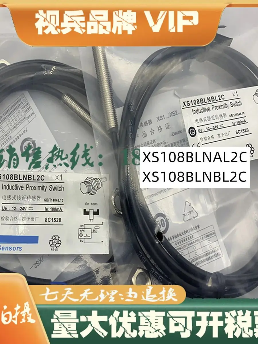 Original new 100% proximity switch sensor XS108BLNAL2C XS108BLNBL2C XS108B3PAL2