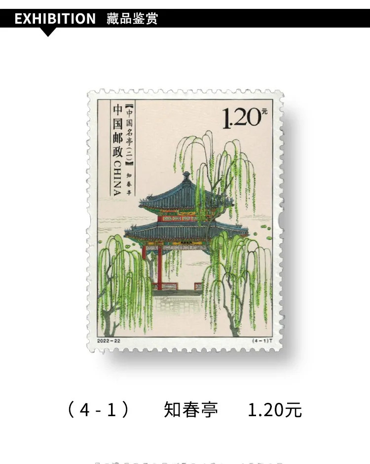 China Post Briefmarken, Jahrgang 2004-2022, Berühmter Pavillon, 1 Set mit 8 neuen, postfrischen Sammlerbriefmarken, Material für Scrapbooking – Detail 4