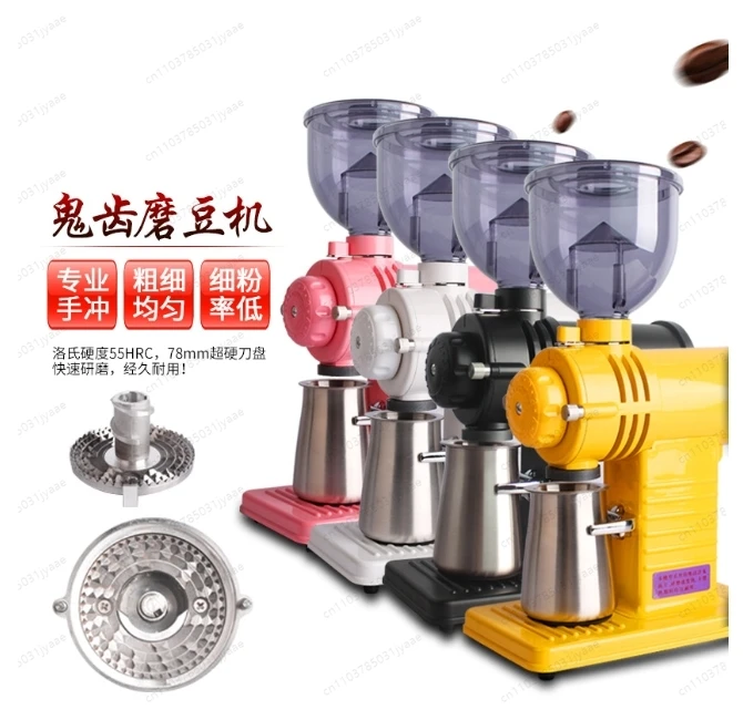 110V Commercial Electric Bean Grinder, Small Fuji Ghost Tooth Grinding Disc, Small Steel Cannon Coffee Bean Grinding