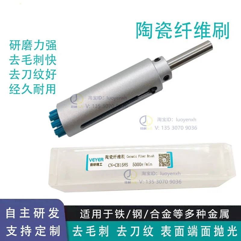 veyer-ceramic-fiber-cnc-brush-fast-delivery-deburring-polish-aluminum-drill-brush-for-tooling