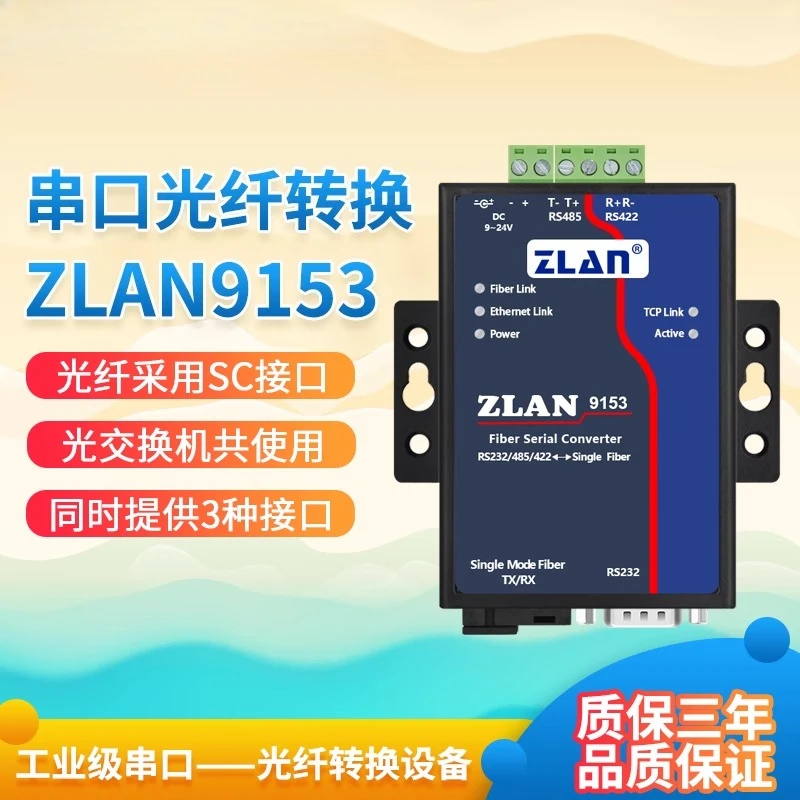 

Последовательный порт RS232/422/485 для оптоволоконного приемопередатчика Одномодовый оптический приемопередатчик SC (одноволоконный) ZLAN9153