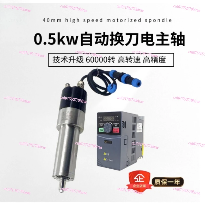 80mm62mm40mm Automatic Tool Change Electric Spindle, Engraving Machine Spindle Motor, Frequency Converter + Hoop Set