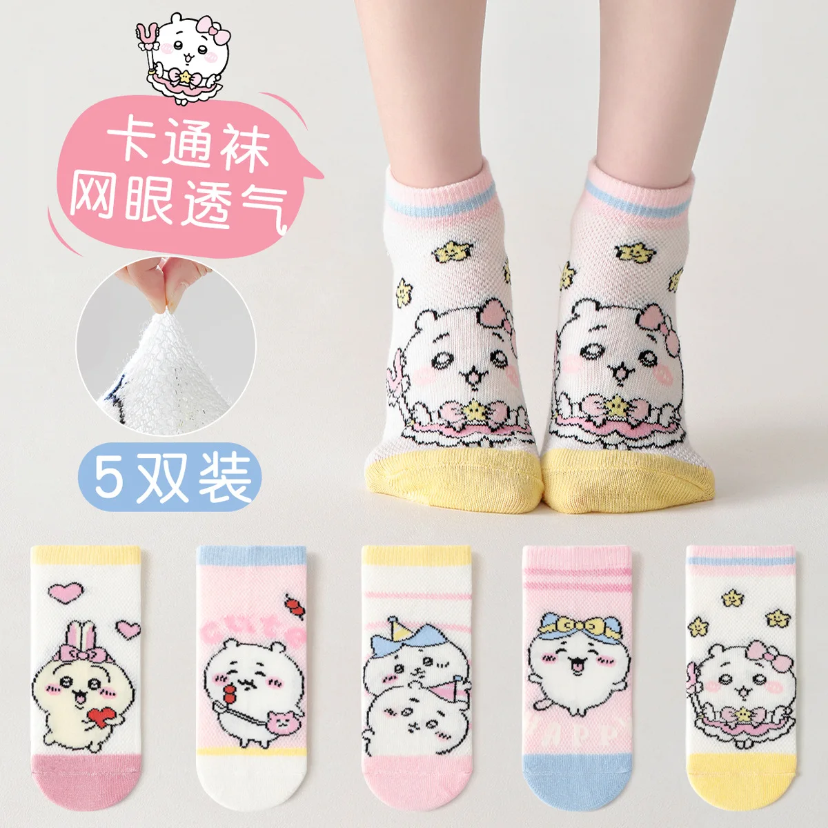 

5 Pairs Chiikawa Kids Socks New Summer Cute Cartoon Mesh Thin Children Mid-calf Cotton Sock for Girls and Boys Gifts 1-12 Years