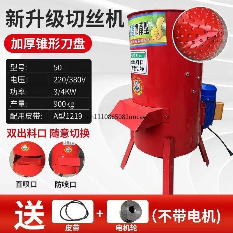 Multifunctional Electric Vegetable Cutter Fruit Grinder Slicer for Kitchen Household Small Breeding Feed Processing Chicken Duck