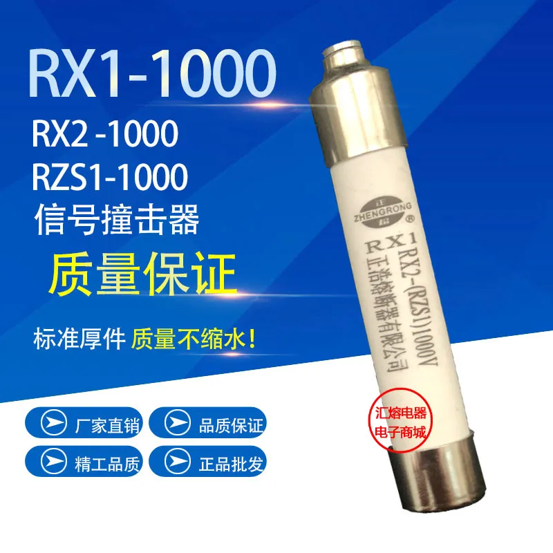 RX1-1000V Fuse impactor RX2-1000V Fusing signal device base Melt core Fuse RZS1