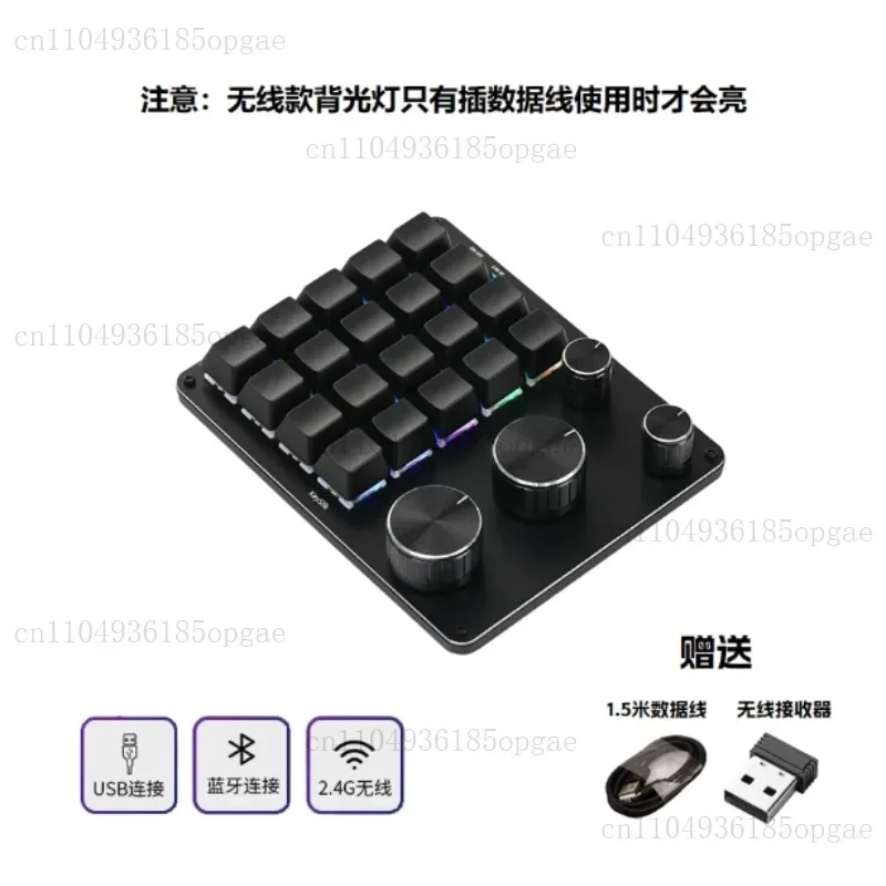 Three-knob 16-key Mechanical Custom Keyboard Keyboard Macro Programming