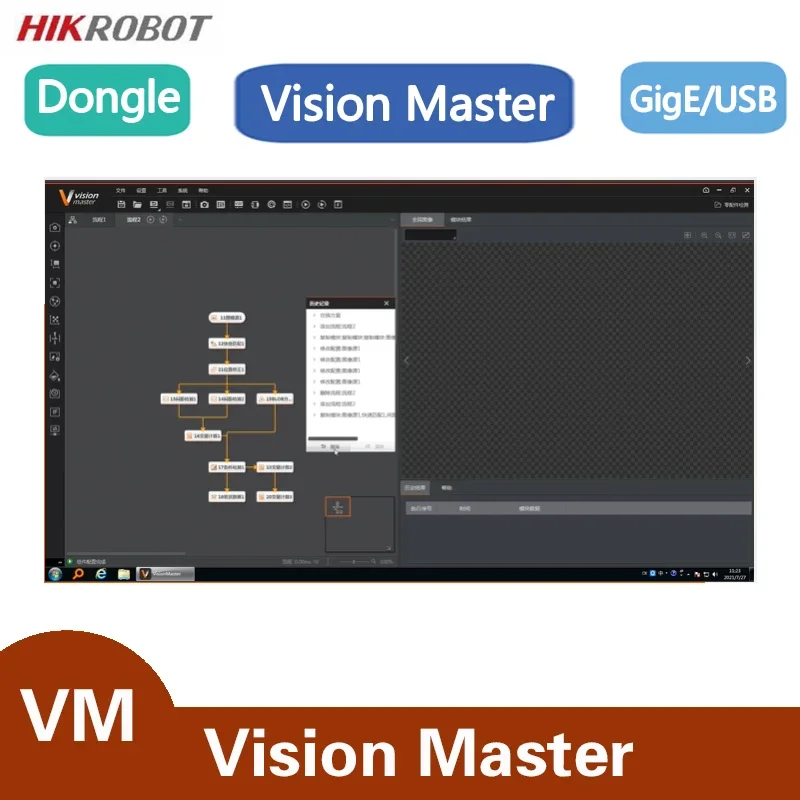 HIKROBOT Vision Master Machine Vision Software Defect Detection Size Measurement Visual Positioning Information Recognition