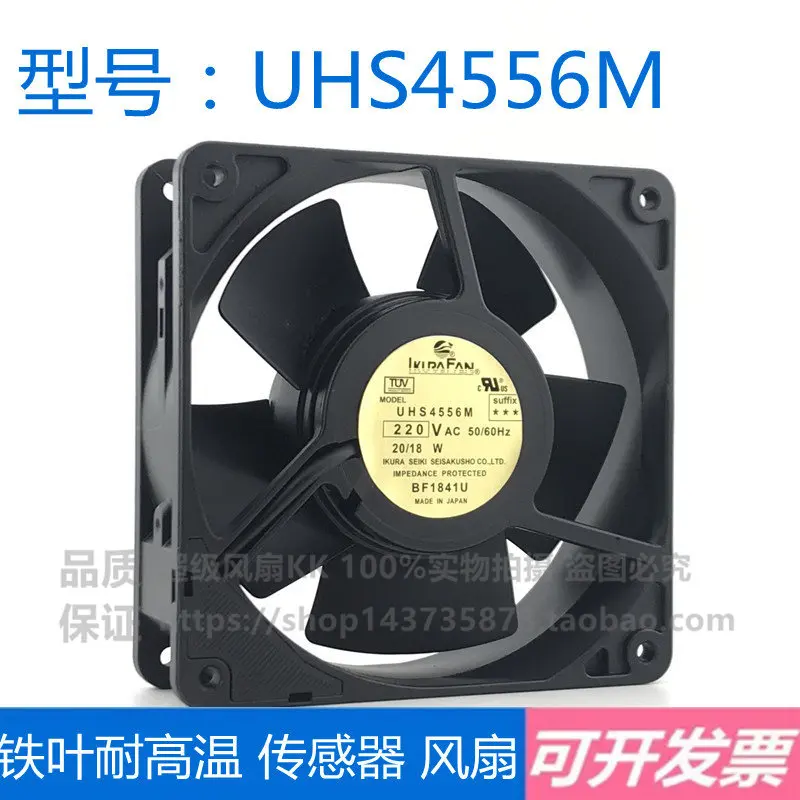 

For Yuliang UTHB1-UHS4556M 220V AC High-Temperature Resistant Metal Blade Sensor Cooling Fan