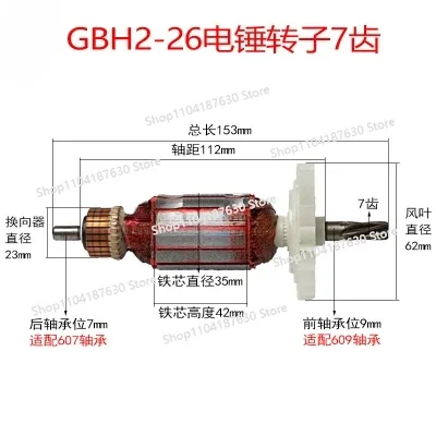

Подходит для Gbh2-20/22/24/26/8, электрический молоток, ротор ударной дрели, 5 зубьев, 6 зубьев, ротор, аксессуары для электроинструментов