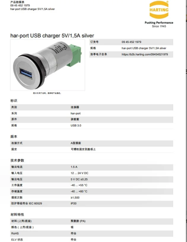 09454521979 har-port USB charger 5V/1,5A SILVER