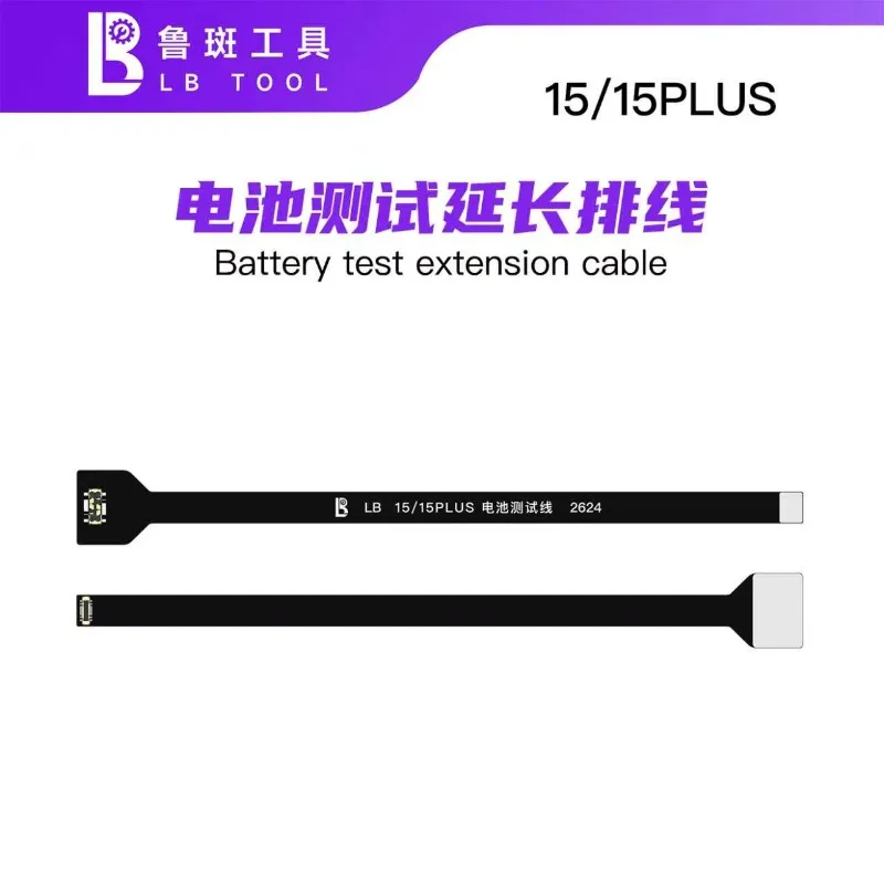 LB TOOL Battery Test Extension Flex Cable for IPhone 8 To 17 Safe Battery Health Check Testing Ribbon Cord Mobile Repair Tools