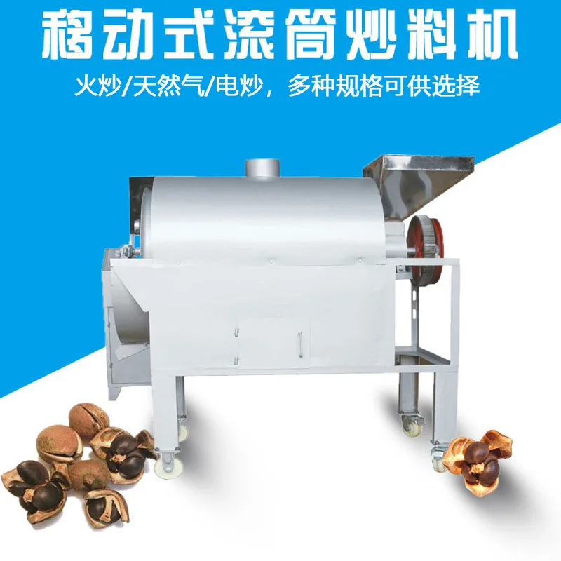 Cylinder wok electric wok fire suitable for rapeseed peanut soybean tea seed sunflower seed frying machine baking intelligent