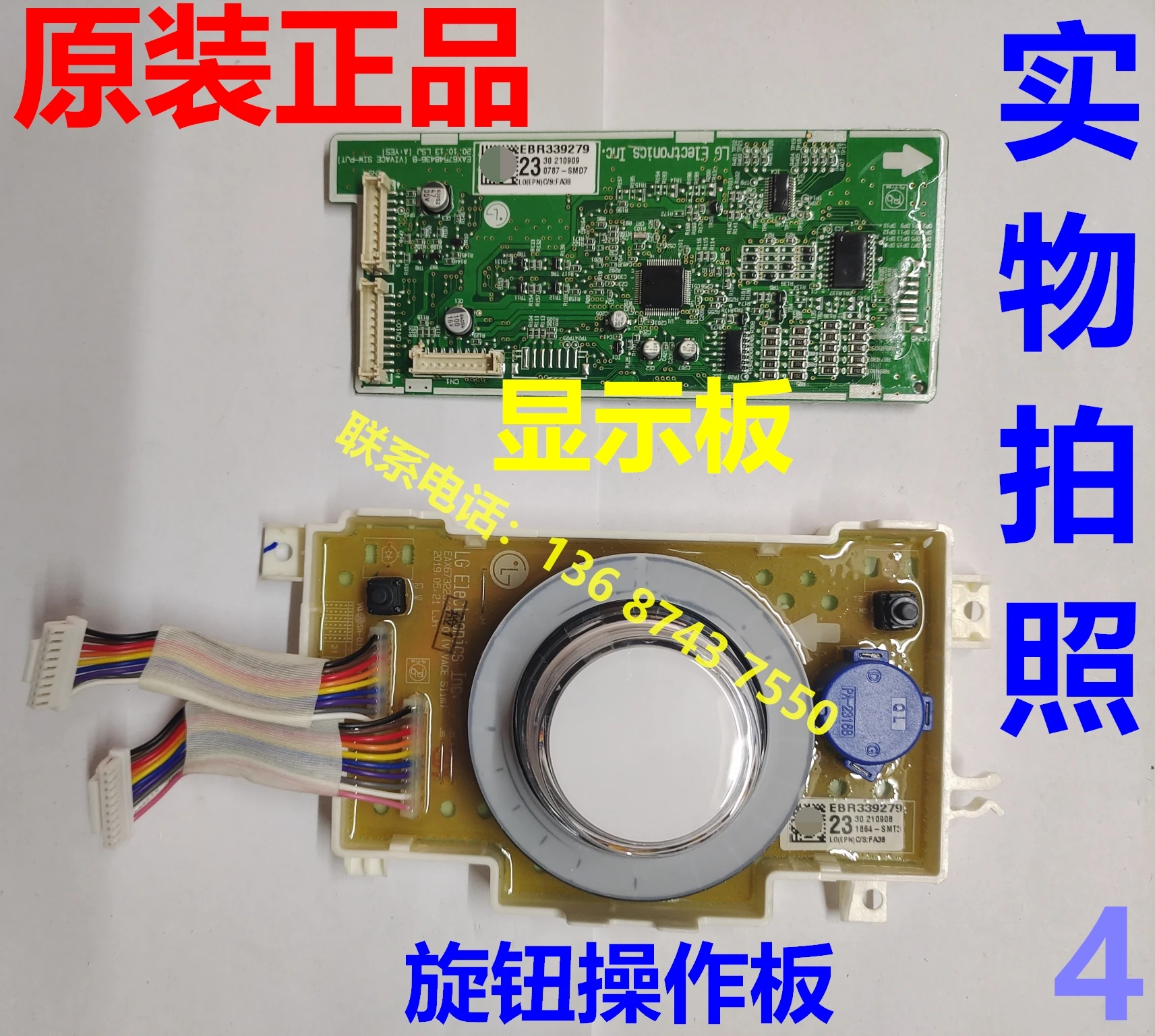 

EBR339279 display suitable for LG drum washing machine control computer knob operation