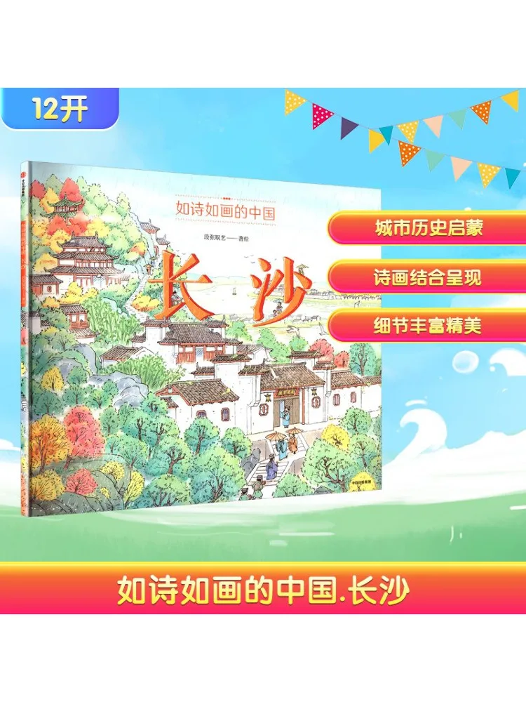 

Книга-Winshare Picturesque China Changsha