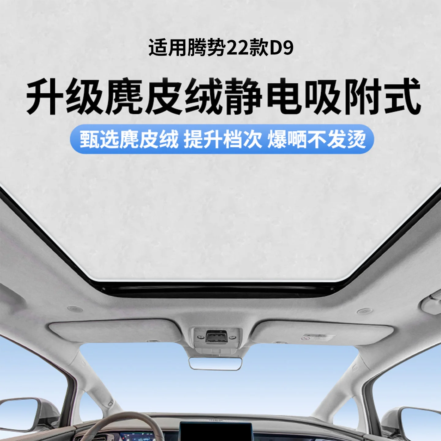 Static Cling Sunshade Curtain For Sunroof Heat Insulation Sun Protection Privacy Non Transparent Oxford Cloth Denza 22 25