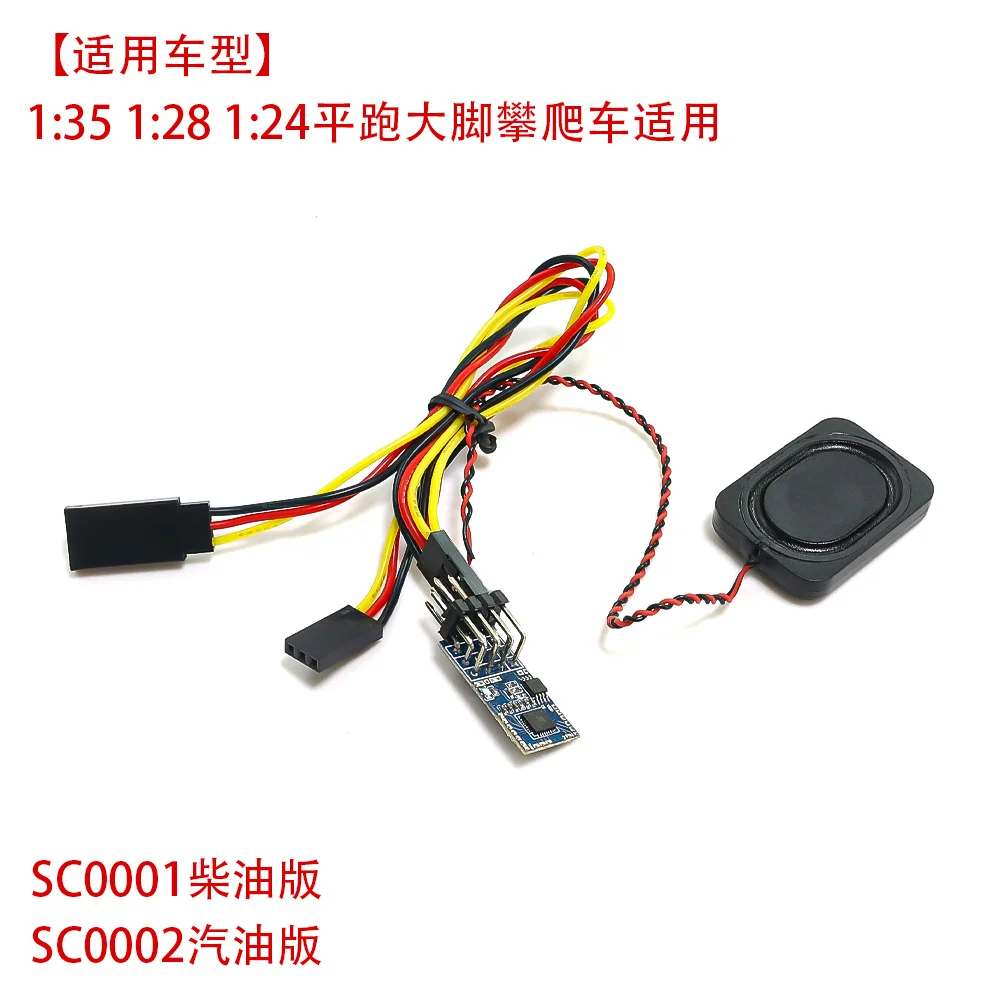 

Simulation RC Remote Control Model Car Sound Group for 1/28 1/24 1/18 Flatbed Climbing Truck Compatible with Various Models