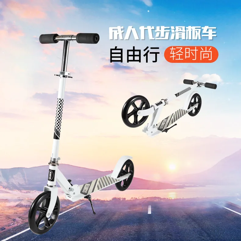 Outdoor travel children and adolescents adult scooter pedal scooter two-wheeled large-wheeled folding scooter