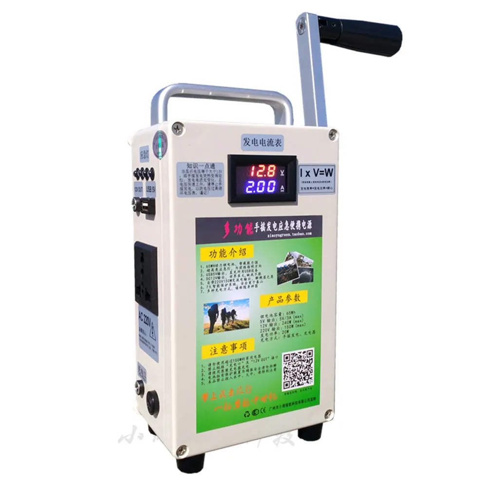 Hand crank generator charging treasure high-power 220V large-capacity outdoor household field mobile power supply