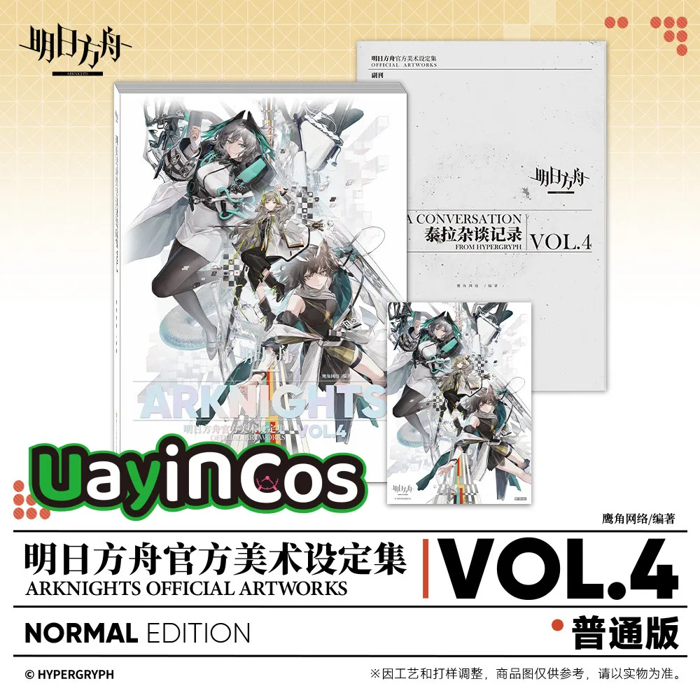 

Оригинальные художественные настройки Arknights, том 4, художественная коллекция, акриловая подставка, магнит на холодильник, групповой брелок, художественная книга с картинками, альбом Anim