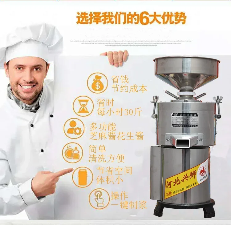 Commercial Use Peanut Butter Machine 1.1kw 110V 220V Seasum Butter Maker Nuts Butter Making Machine Sauce Paste Grinder