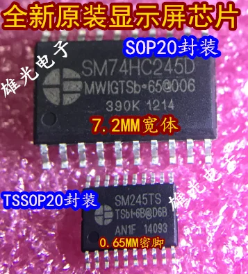 

20PCS/LOT SM74HC245D SM245TS MW245TS 245/TSSOP20