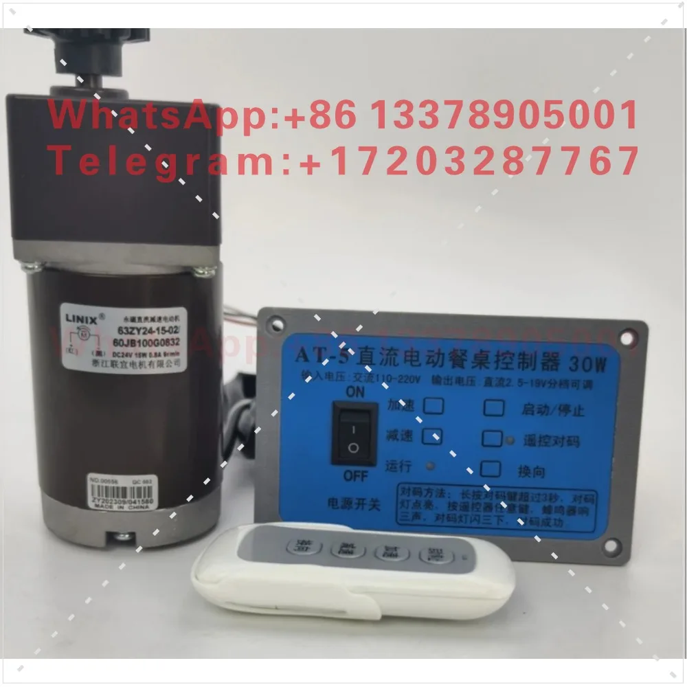 DC motor 24V 12V AT-5 electric dining table controller acceleration/deceleration forward/reverse remote control
