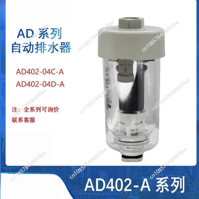 Original and genuine, automatic drain AD402-04C-A AD402-04D-A air compressor drain valve