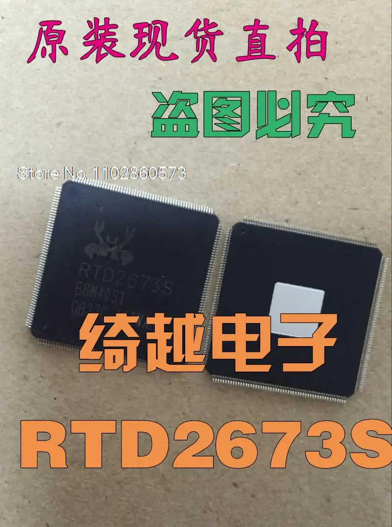  RTD2673S  Original, in stock. Power IC