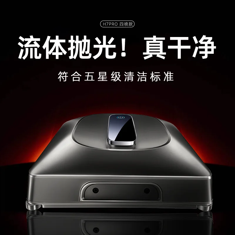 

Applicable, four water spray window cleaning robot/, household intelligent electric remote control glass cleaning artifact