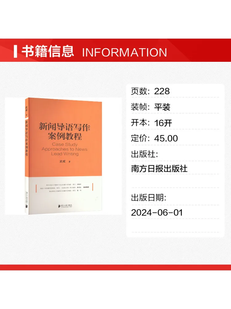 Book-Winshare News Lead Writing Case Study Tutorial