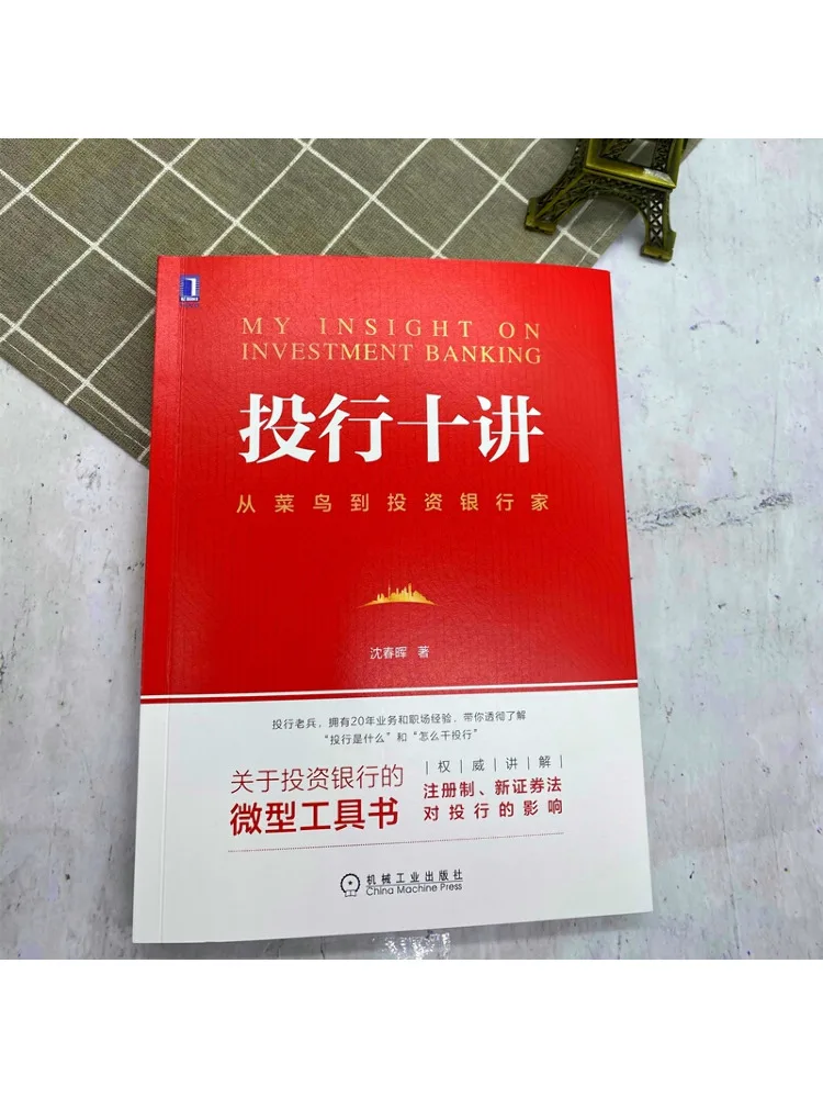 كتاب-Winshare عشرة محاضرات عن بنك الاستثمار من المبتدئ إلى مصرفي الاستثمار #3