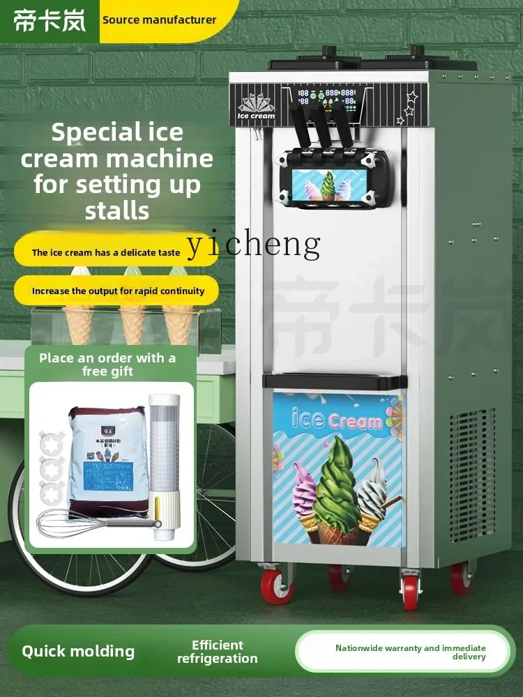 ice cream machine stall commercial no-cleaning ice cream machine automatic three-color ice cream machine