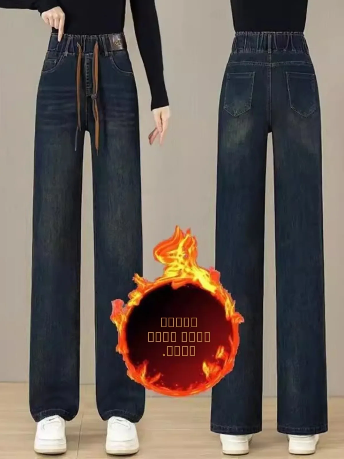

Women's Fce Lined Thi Denim Straight Leg Pants Elastic Waist Wide Leg Long Trousers Winter High Waist Deep Color