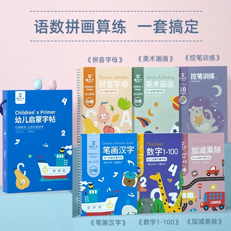 Libro de práctica de caligrafía preescolar Libro de práctica de escritura preescolar Libro de caligrafía de formación preescolar