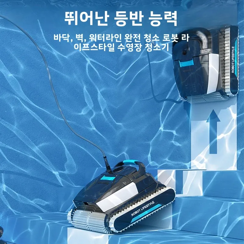 로봇 수영장 청소기 전기 30m 플로팅 케이블 WY450 대형 수영장용, 벽 모자이크 시멘트 타일, PVC, 200W 등반 가능
